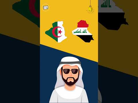 بلدان تتشابه في نفس الخرائط الجزء 2