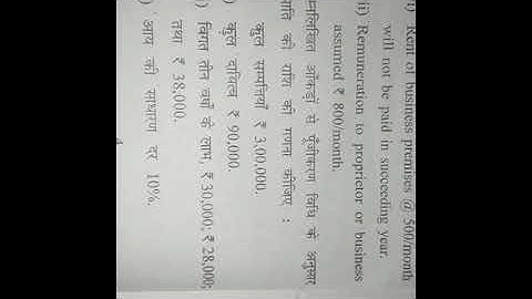 CRSU || Corporate Accounting 2 Year Question Paper (4Sem.) CRSU& Kuk. University