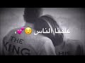 ماحدا خصو فينا نحنا حرين نحنا من حب خلقنا وهنن حلقو من طين ماحدا خصو فينا نحنا حرين نحنا من حب خلقنا وهنن حلقو من طين