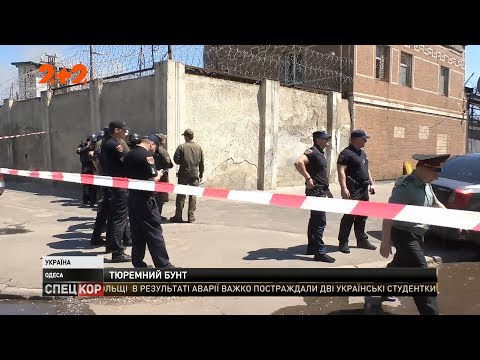 В одеській колонії