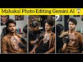 Mahakal Photo Editing Gemini AI 🔱 |AI Se Mahadev Photo Kaise Edit Kare | Viral AI Photo Editing 2026