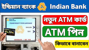 Indian Bank ATM Pin Generation ||  Indian Bank ATM Pin Change || Indian Bank ATM Card Activate 