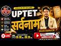 UPTET Hindi: सर्वनाम (Pronoun) (Concept + Practice)#trending #viral #uptet #bhadauriyaclasses