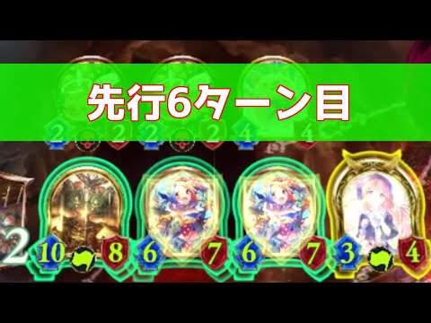 回復ビショップ 先6 OTK【shadowverse】