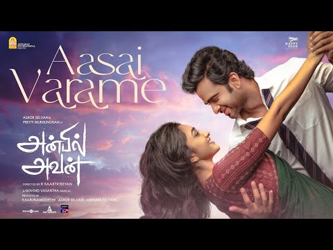 Aasai Varame | Video | Emakku Thozhil Romance | Ashok Selvan & Preity Mukhundhan | Govind Vasantha