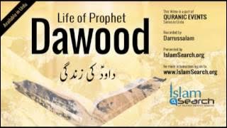 Qisas ul Anbiya - Hazrat Dawood (a) ka Qissa - Story of Prophet Dawood in Urdu - IslamSearch