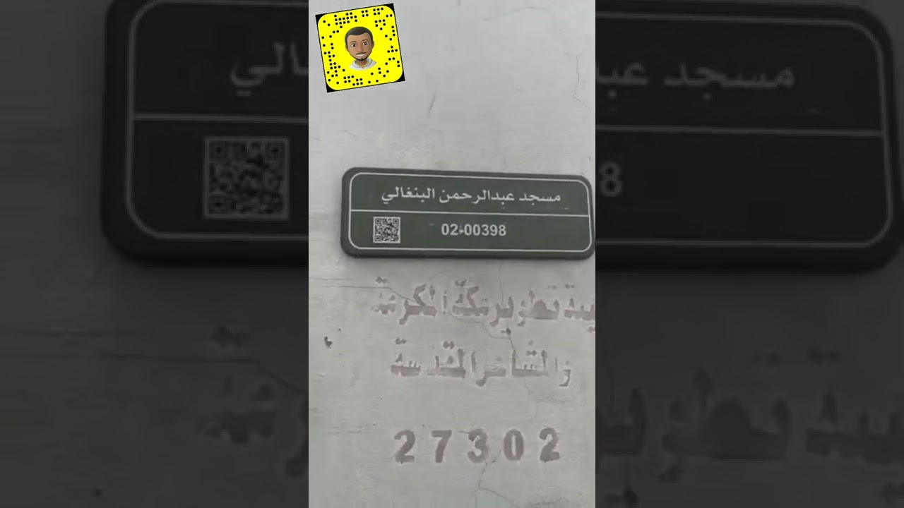 المسفلة الكنكارية عام 1443/1/14