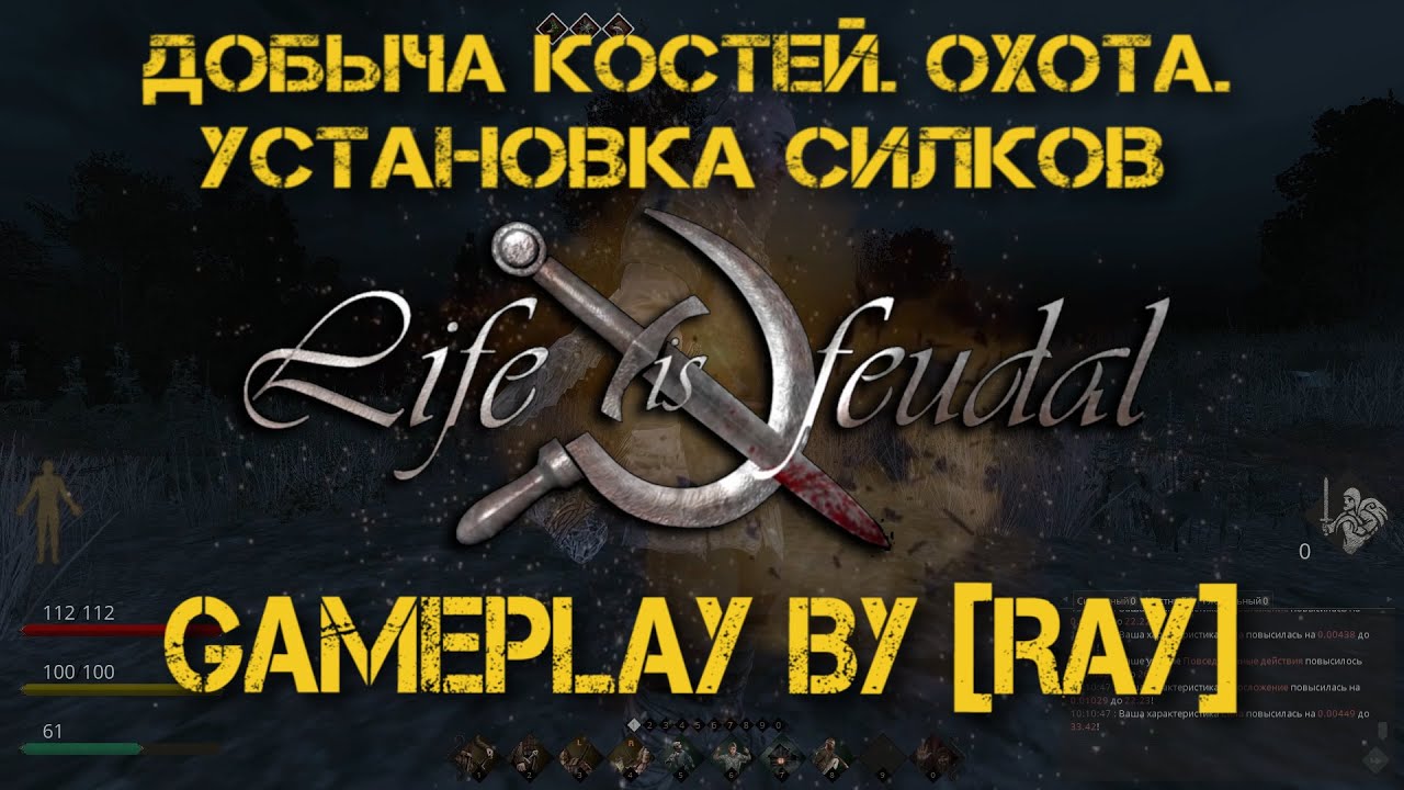 Life is feudal силки life is feudal mmo пиратка