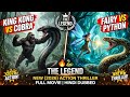  New (2026) Action Thriller Full Movie | King Kong vs Giant Cobra | Fairy vs Python | Hindi Dubbed🦍🐍