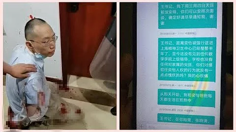 復旦大學書記被割喉，海歸青年教師姜文華又登頂熱搜，引網友熱議 - 天天要聞