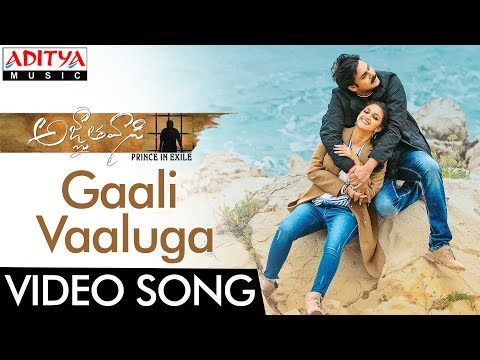 Gaali Vaaluga Full Video Song |Agnyaathavaasi || Pawan kalyan,Trivikram Hits | Aditya Music