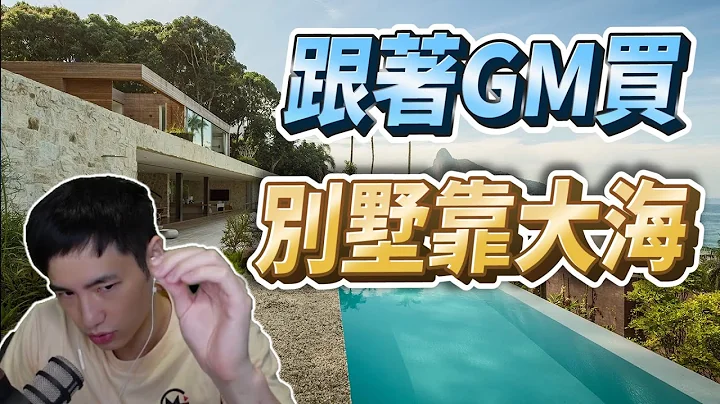全台最強的運彩分析師在這 ｜GM直播精華 - 天天要聞