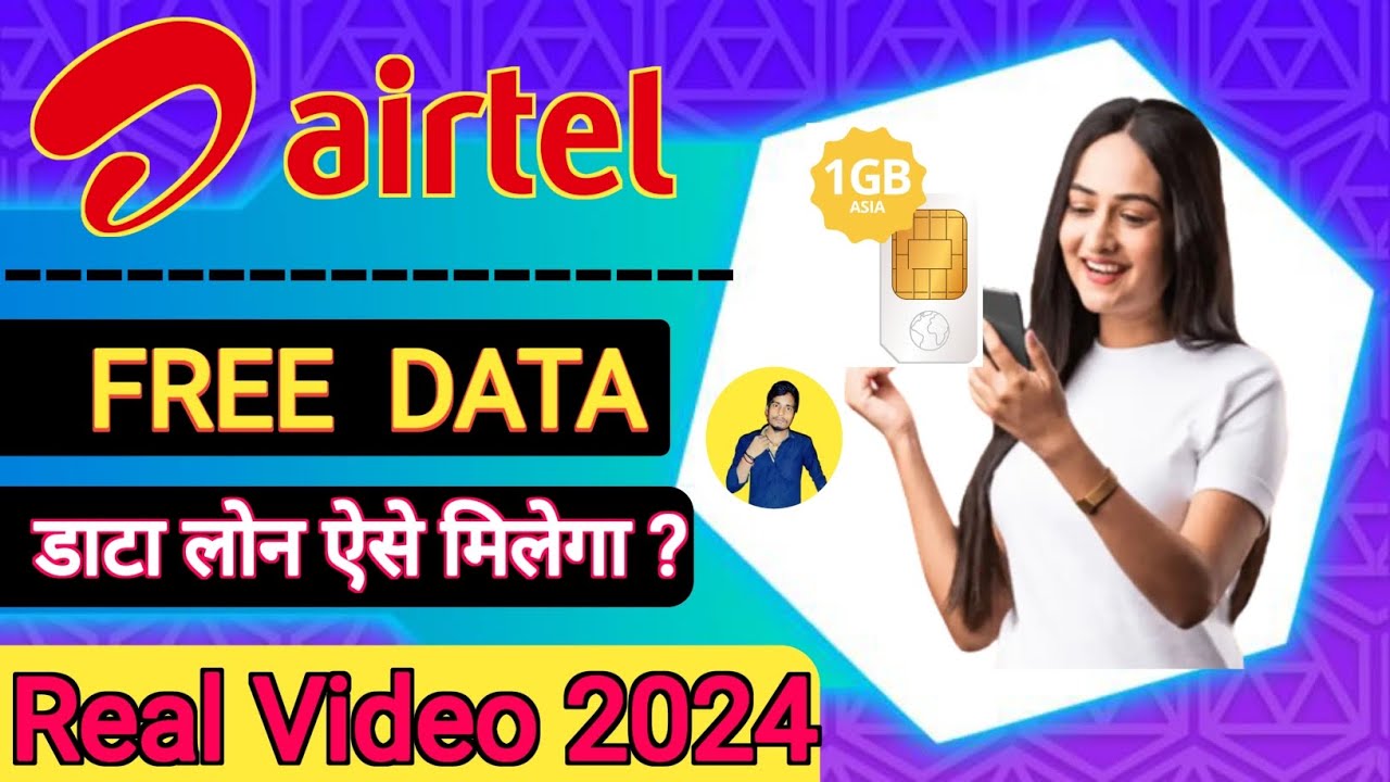 Airtel DATA LOAN Kaise Le - 1GB FREE Data USSD COD || Airtel free data ...