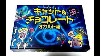 あなたの幸運度は？今やるべきこと、この先待ち受けていることは？あなたの今の運勢を占います。TOCANA キャット&チョコレート オカルト編のカードで占います。