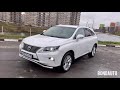 Lexus RX270.