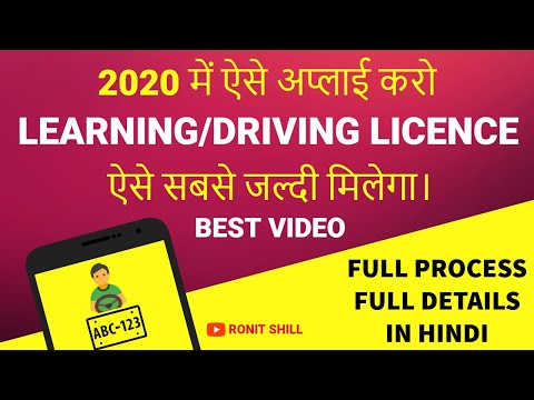 Apply for learning / driving license online easily (after 2019) - full process explained! --------------------------------------- ...
