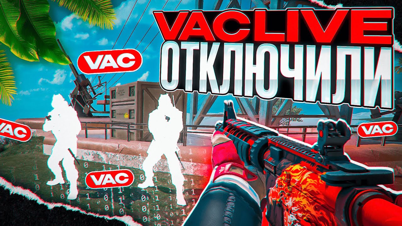 🔥 VAC-LIVE СНОВА ОТКЛЮЧИЛИ В CS2! [INTERIUM] // НАПАРНИКИ ПО СЕМИРЕЙДЖУ НА ПРАЙМЕ 😱