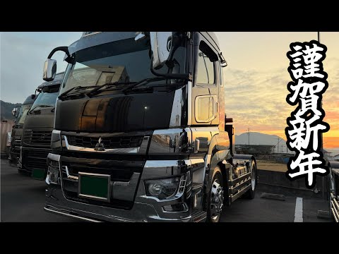 【トレーラー】新年のご挨拶のサムネイル