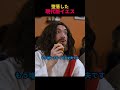 堕落した現代版イエス