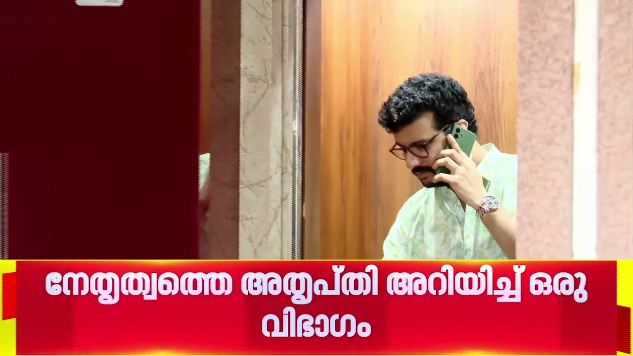 രമേഷ് പിഷാരടിയുടെ സ്ഥാനാര്‍ഥിത്വം; കോണ്‍ഗ്രസില്‍ ഒരു വിഭാഗത്തിന് അതൃപ്തി| Palakkad