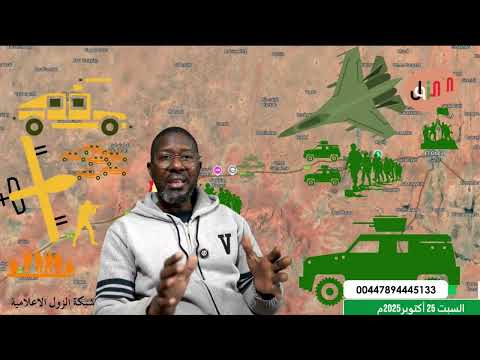 التقرير اليومي بارا الفاشر والتصعيد الميداني سيستمر في الفاشر وكردفان