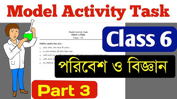 Model activity task class 6 science part 3 | ষষ্ঠ শ্রেণি অ্যাক্টিভিটি টাস্ক ৩ | পরিবেশ ও বিজ্ঞান