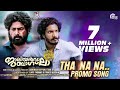 Jallianwala Bagh Malayalam Movie | Tha Na Na Song Promo | Official