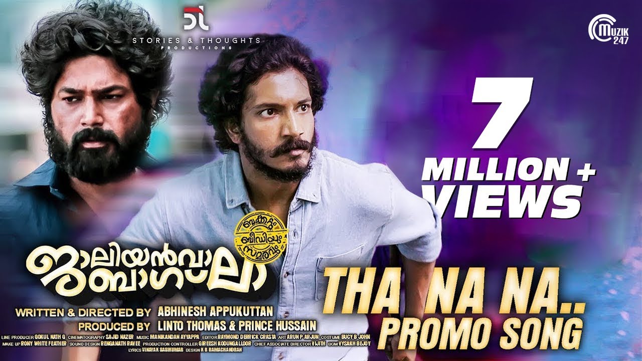 Jallianwala Bagh Malayalam Movie  Tha Na Na Song Promo  Official