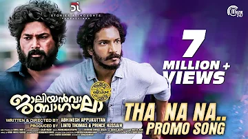 Jallianwala Bagh Malayalam Movie | Tha Na Na Song Promo | Official