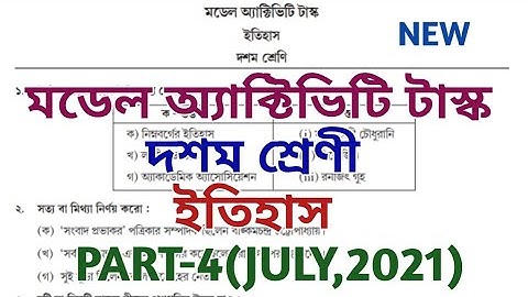 class 10 model activity task history part 4 (july) 2021 ,// model activity task class x ,// new