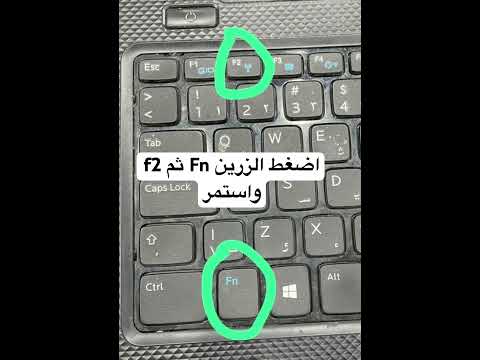 لتشغيل وضع الطيران أوالغاءه من الكمبيوتر الواي فاي بالكمبيوتر