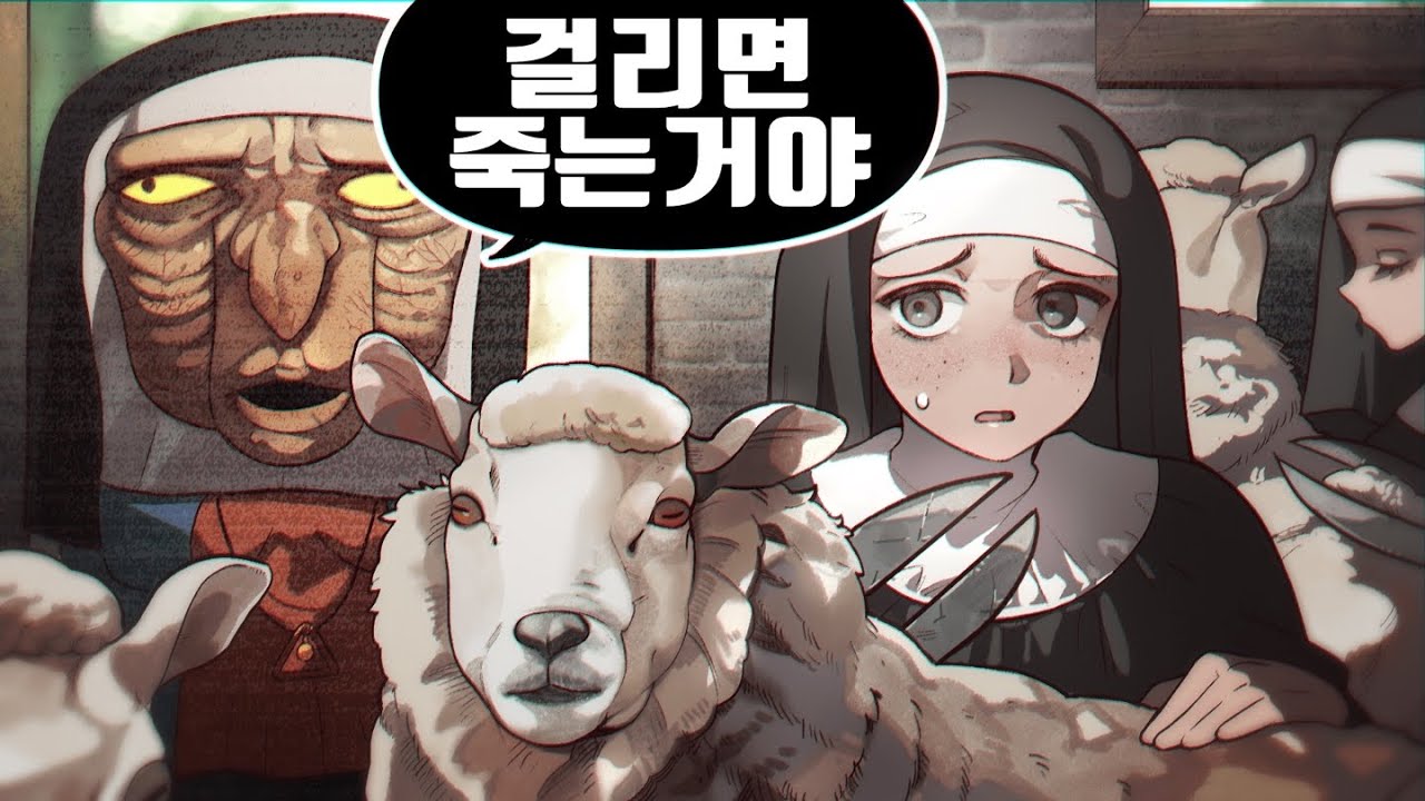 마피아 고인물이 수녀 게임을 해봤습니다ㅋㅋㅋㅋ