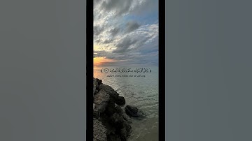 أكتب شي تؤجر عليه انشرها ولك الأجر 🌿 تلاوة من ‏سورة الواقعة 🌿 ‏القارئ أحمد خضر🌿