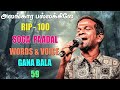     alangaara pallakilae  rip  100  soga paadal  gana bala soga padal 59