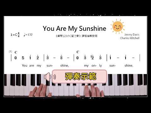 You are my sunshine (簡易五線譜版) - Jimmy Davis