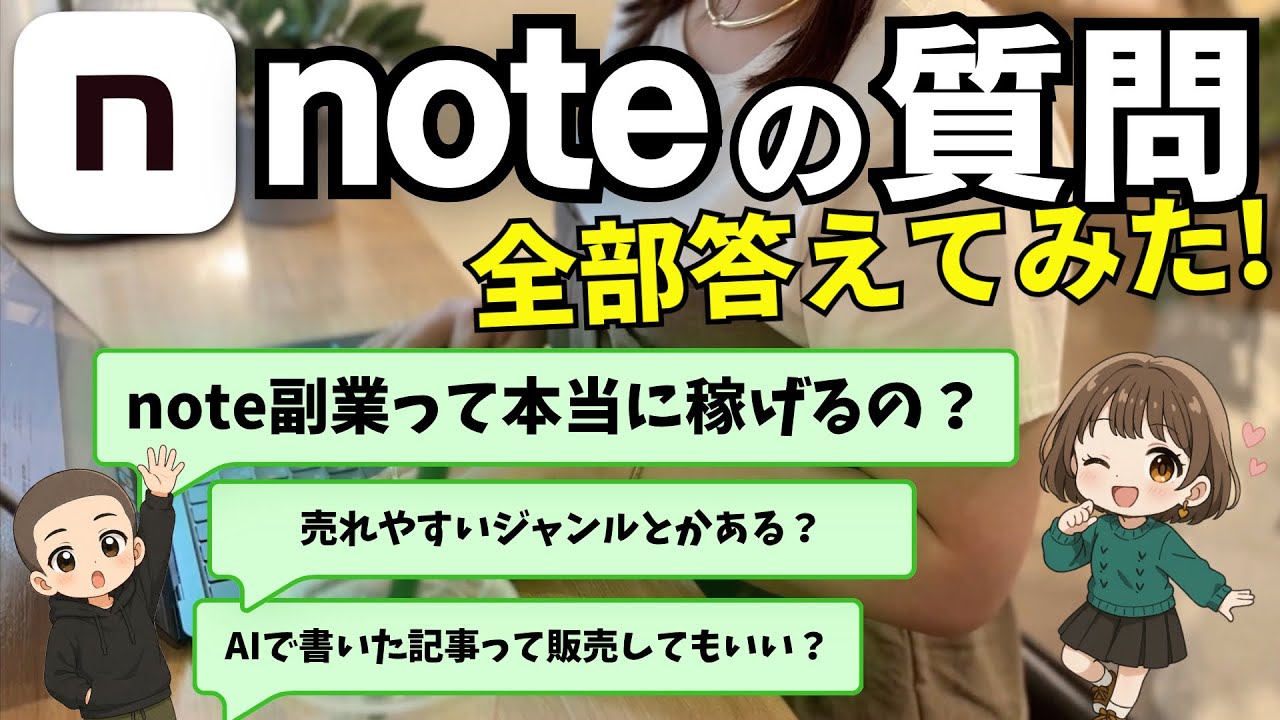[Complete Answers] I, who earn 10 million yen a month through side hustles and content sales on n...