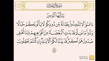 من الآية (113) إلى الآية (120) من سورة آل عمران بصوت الشيخ القارئ الحصري