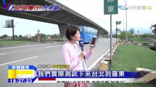 20150402中天新聞　休假車潮湧現！　頭城坪林車速39公里
