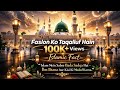 Faslon Ko Taqalluf Hai Most Beautiful Naat Sharif 2026 Viral Islamic Kalam Faslon Ko Taqalluf Hai Most Beautiful Naat Sharif 2026 Viral Islamic Kalam