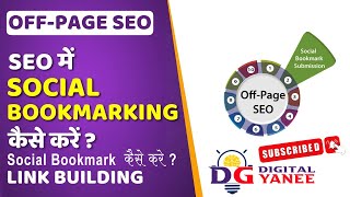 Social Bookmarking Kya Hai | Social Bookmarking Off Page SEO  #LinkBuilding #Submissions