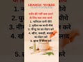 दादी माँ के घरेलू नुस्खे #DadiKeNuskhe #DesiHealthTips #NaniDadiKeNuskhe #DesiNuskha #OldIsGoldTips