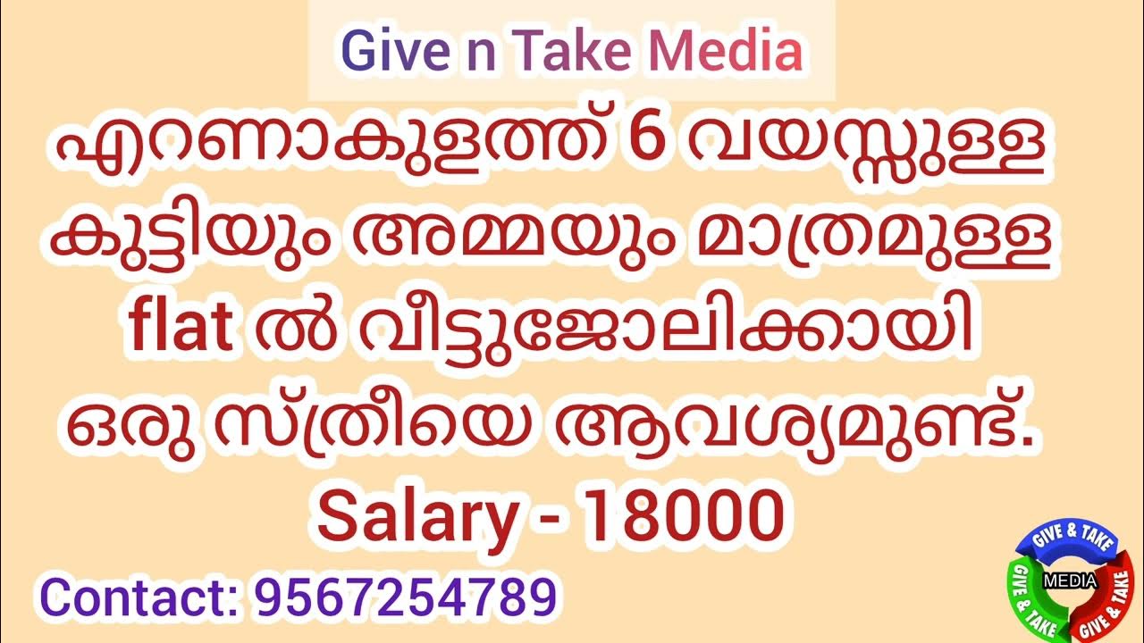 Job Search Home Maid Job Vacancy Job Search Malayalam Kerala Jobs job-search-home-maid-job-vacancy-job-search-malayalam-kerala-jobs