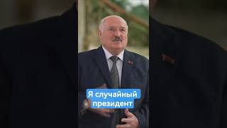Лукашенко в интервью медиакорпорации Китая #лукашенко #президентбеларуси #newsby #интервью #китай