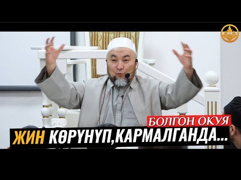 Video: Бардык кудайлардын падышасы ким?