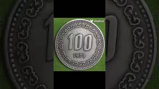 عملة كوريا الجنوبية ١٠٠ وون عملة نادرة وليس لها مثيل وسعرها مرتفع سنة ١٩٧٩