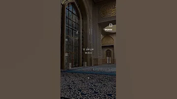 يا ليتها كانت القاضية بصوت القارئ عثمان الحداد 