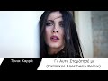 Τάνια Καρρά - Γι' Αυτό Σταμάτησέ με (Kallinikos Anesthesia Remix)