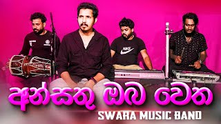 Ansathu Oba Wetha Dholki Style Cover අනසත ඔබ වත මග හත බදල Swara Music Band Sri Hada