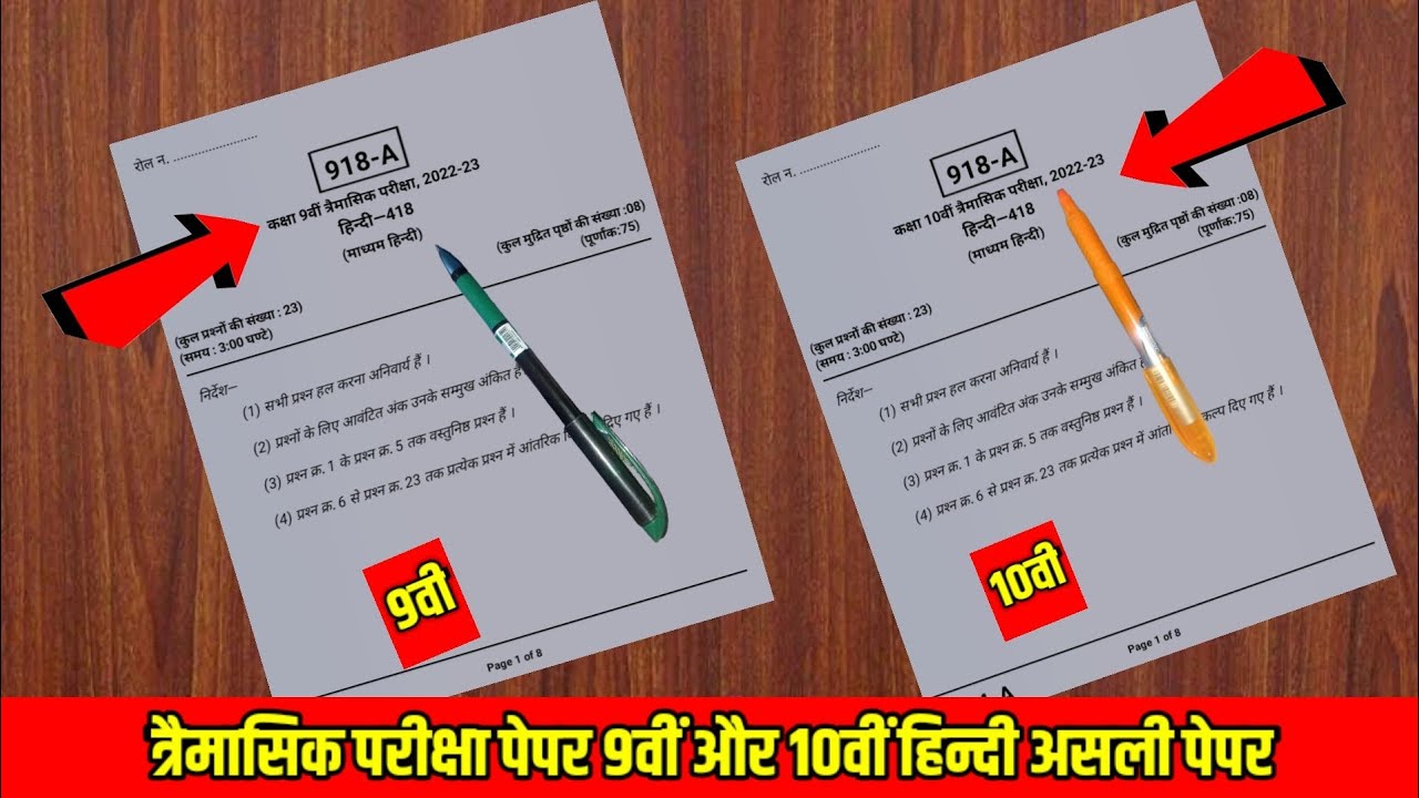 🥳 class 10th hindi trimasik 100℅ real paper 2022 full solved trimasik