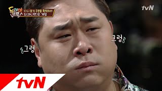 amazingsaturday 뚱유ㄴㅣ는...ㄱㅏ끔...눈물을 흘린ㄷㅏ.... 180512 EP.6